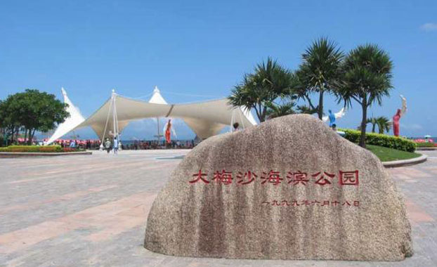 大梅沙.jpg