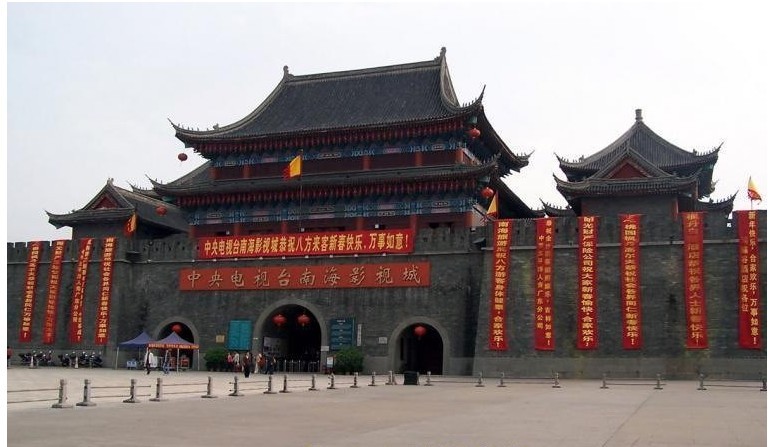 南海影视城.jpg